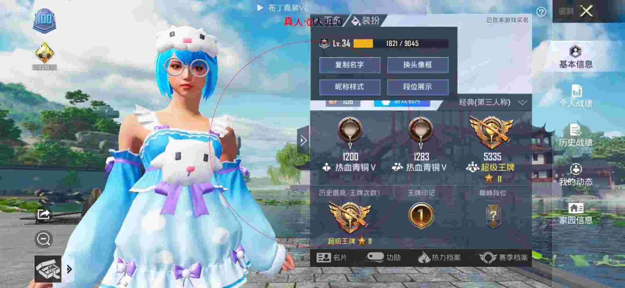和平精英透视自瞄 - 和平精英遇到一个外挂辅助预览图